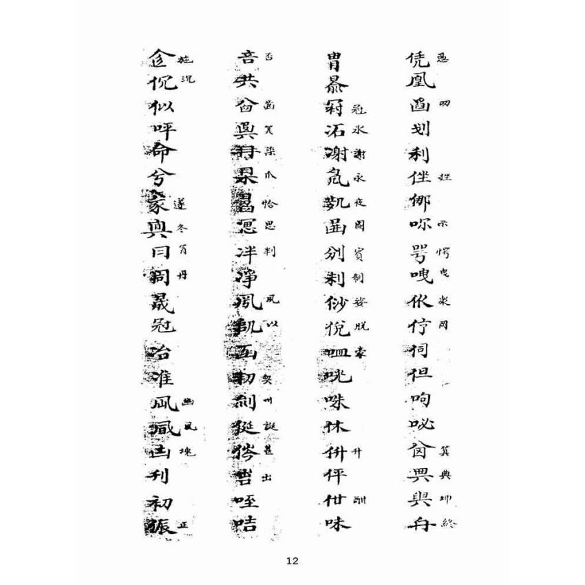 博揚古籍選(宗教篇):萬靈天盤