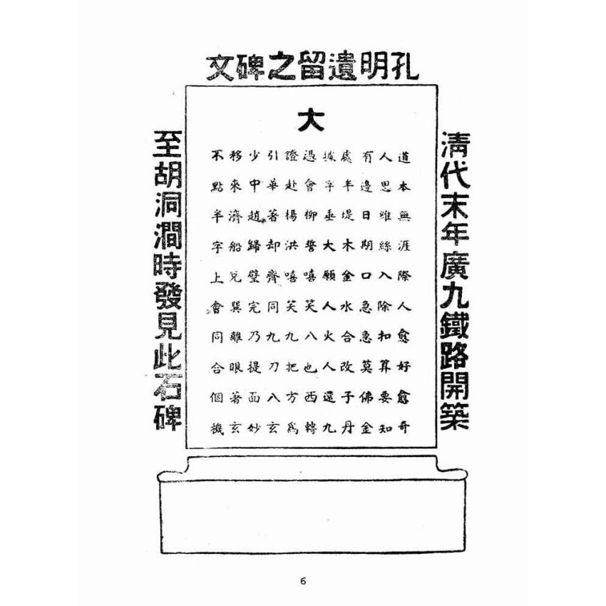 博揚古籍選(宗教篇):修行必讀