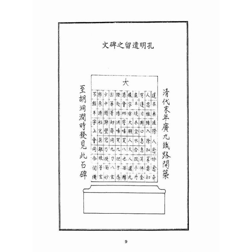 博揚古籍選(宗教篇):修行須知