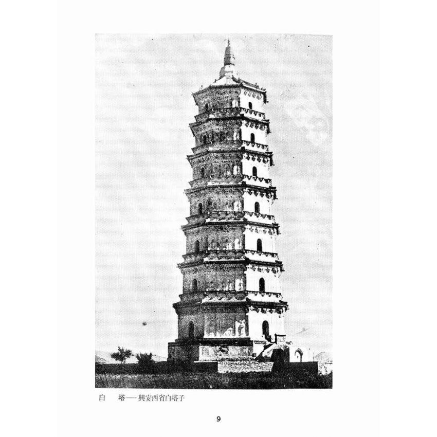 博揚古籍選(宗教篇):滿州宗教誌