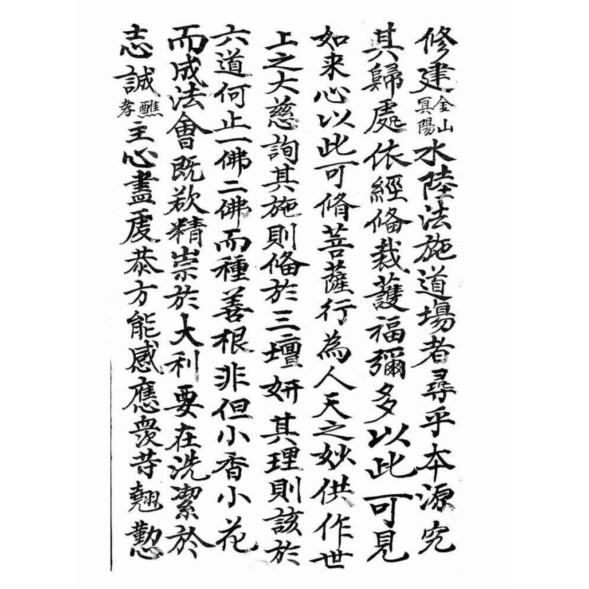 博揚古籍選(宗教篇):大發表-韋馱表-小發關