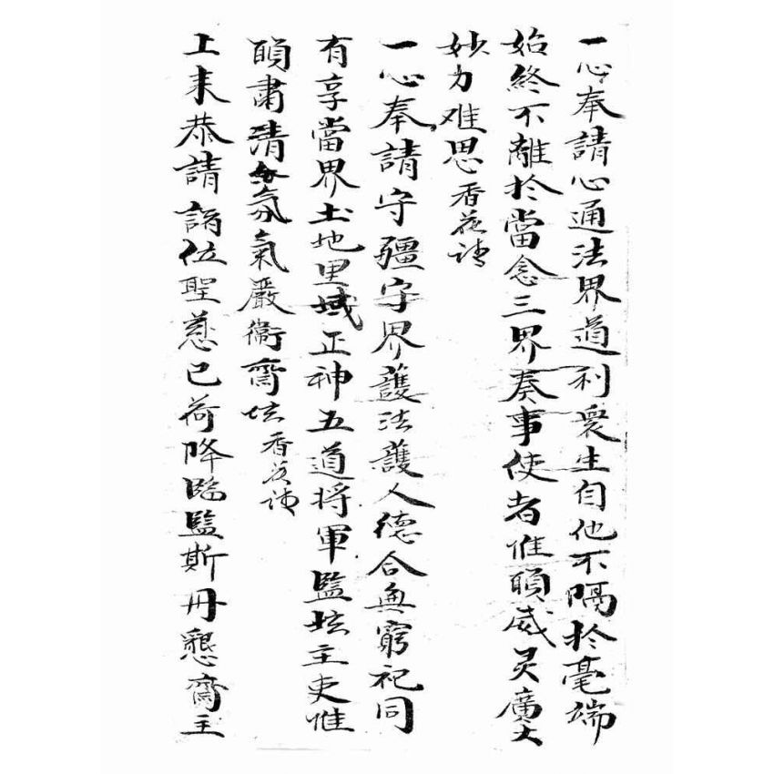 博揚古籍選(宗教篇):科儀全集