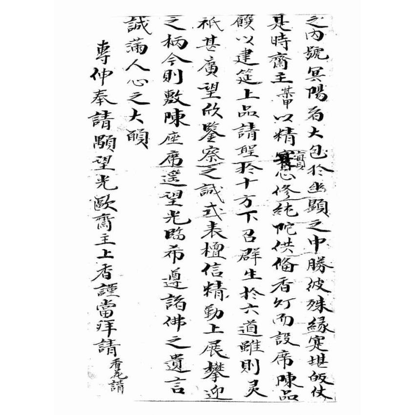 博揚古籍選(宗教篇):科儀全集