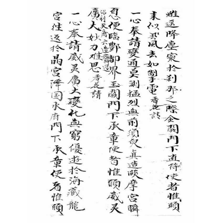 博揚古籍選(宗教篇):科儀全集
