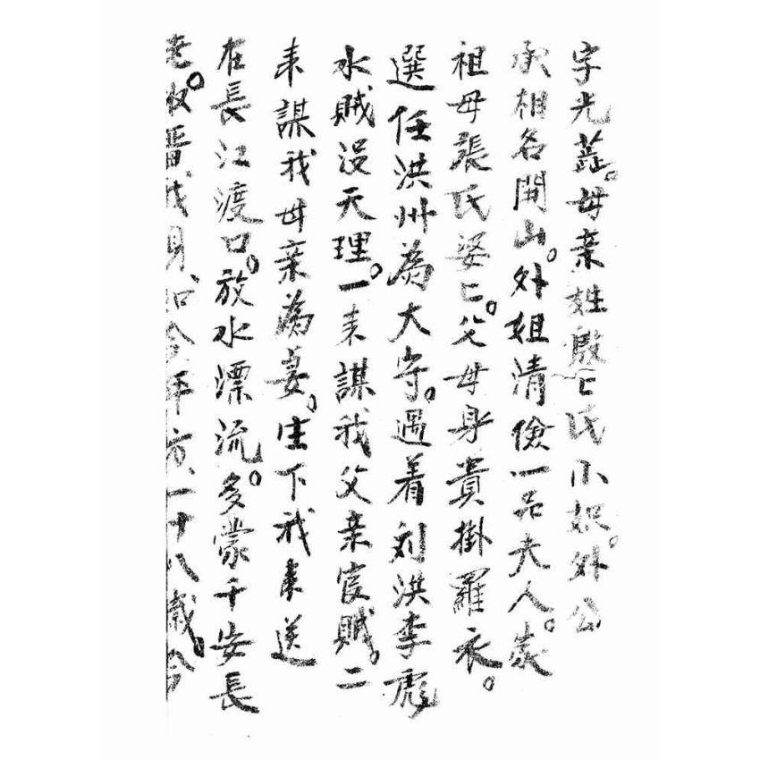 博揚古籍選(宗教篇):弄觀音-過橋章
