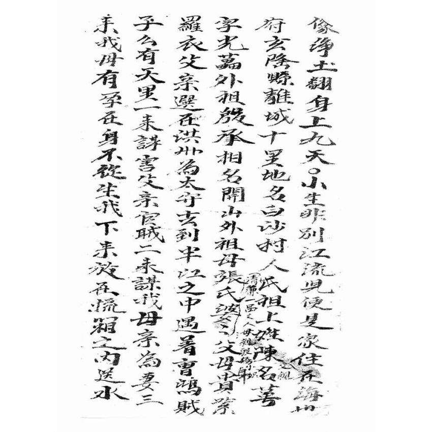博揚古籍選(宗教篇):西遊記