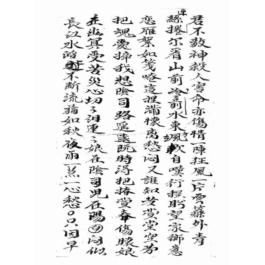 博揚古籍選(宗教篇):西遊記