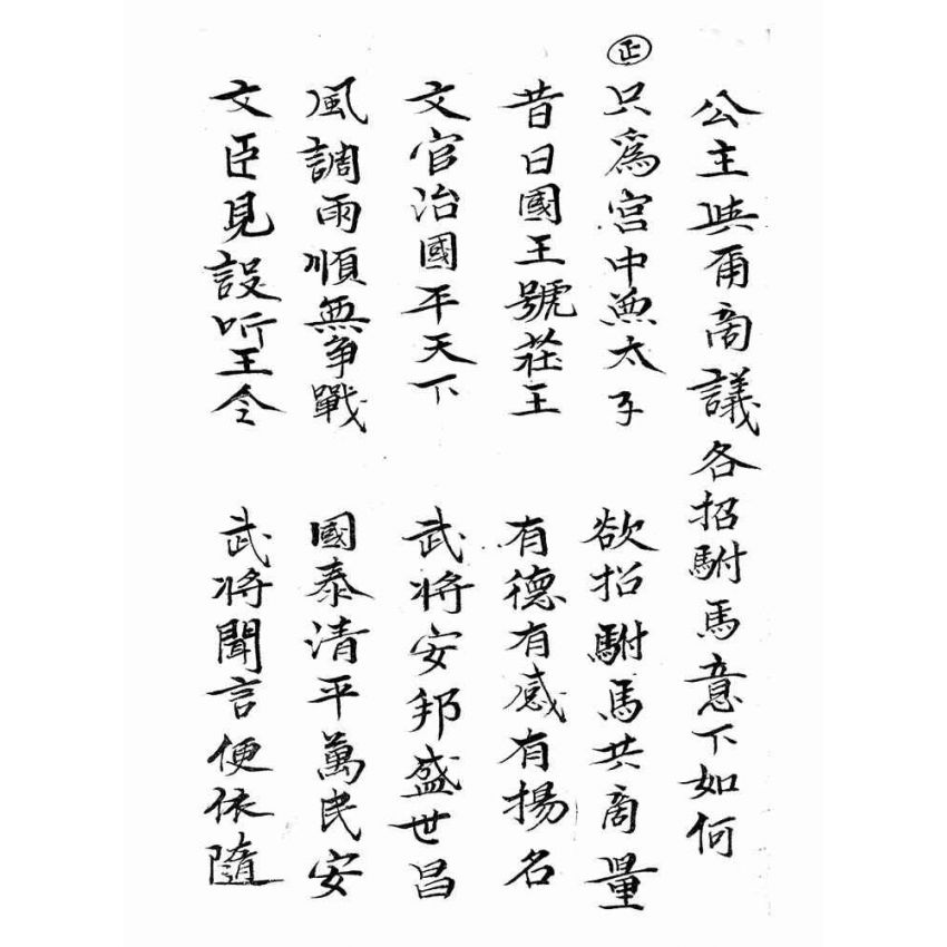 博揚古籍選(宗教篇):香山寶卷