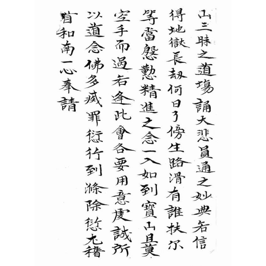 博揚古籍選(宗教篇):香山寶卷