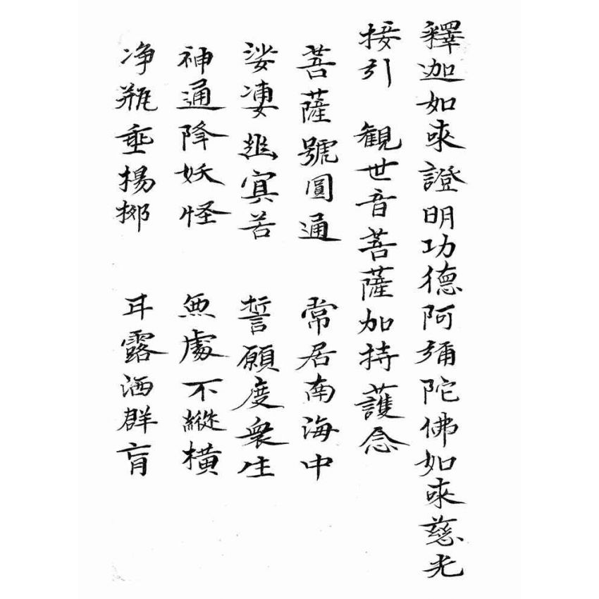 博揚古籍選(宗教篇):香山寶卷