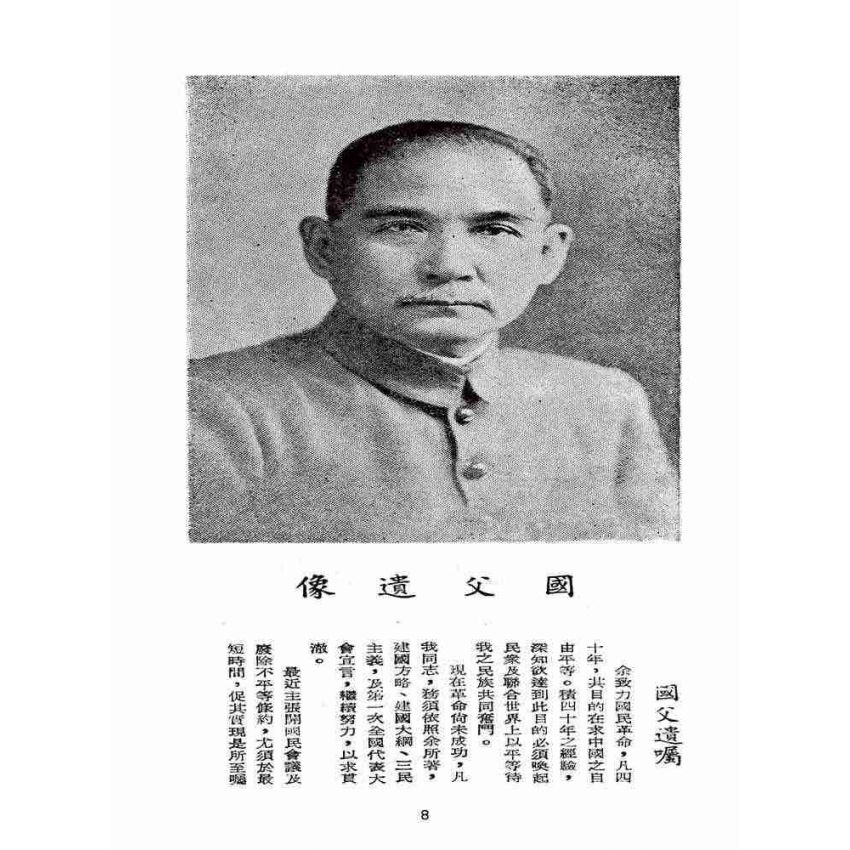 博揚古籍選(歷史篇):台灣農工商聯合大觀