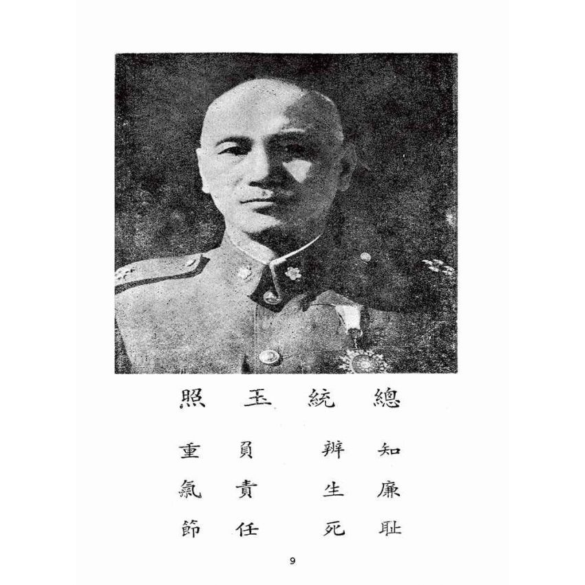博揚古籍選(歷史篇):台灣農工商聯合大觀