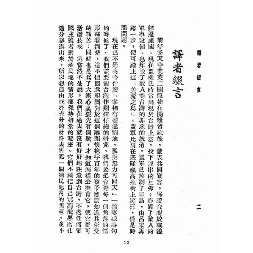 博揚古籍選(歷史篇):台灣經濟生活