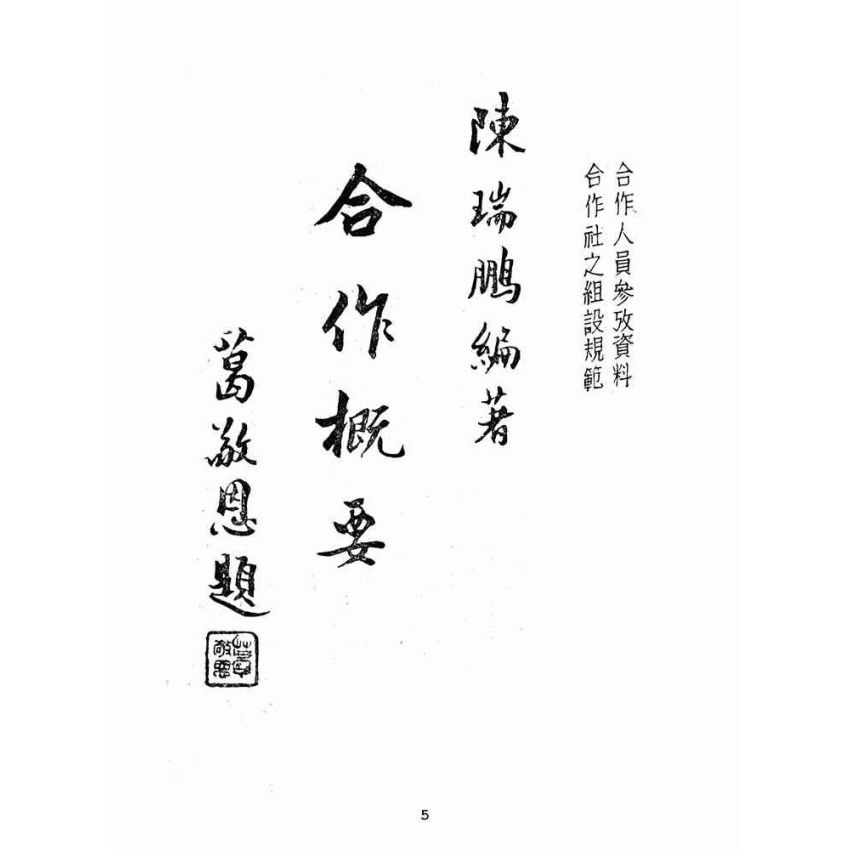 博揚古籍選(歷史篇):合作概況