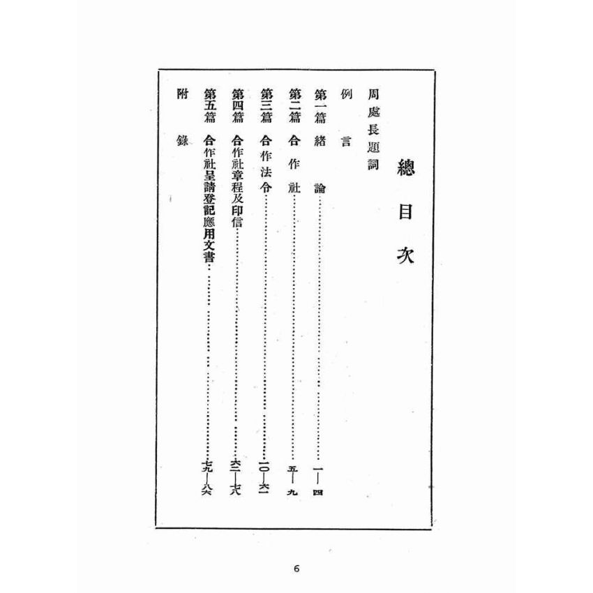 博揚古籍選(歷史篇):合作概況