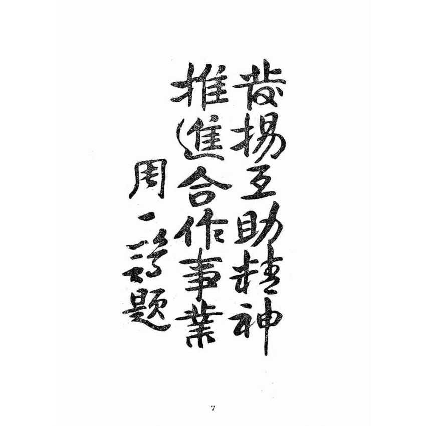 博揚古籍選(歷史篇):合作概況