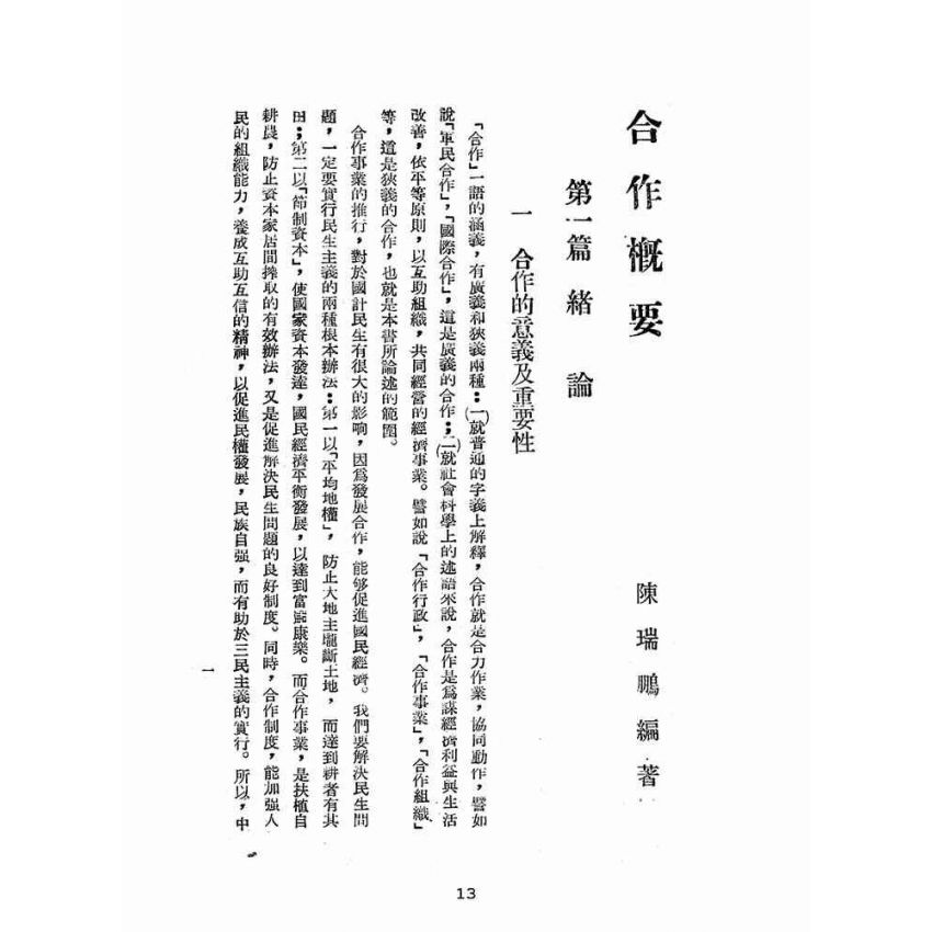 博揚古籍選(歷史篇):合作概況