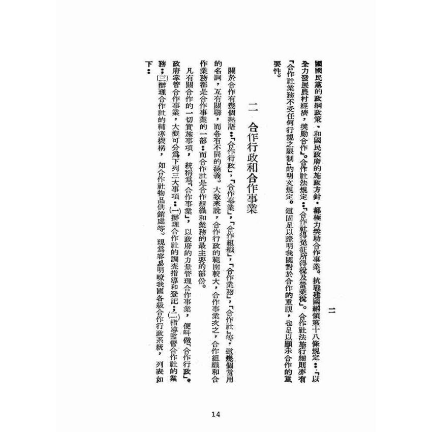 博揚古籍選(歷史篇):合作概況