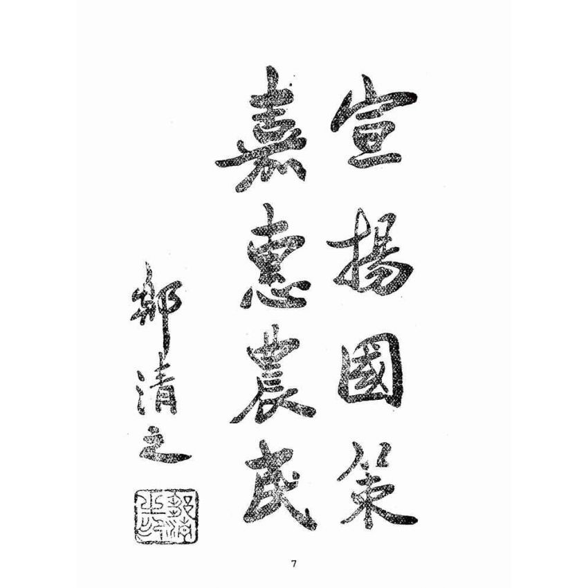 博揚古籍選(歷史篇):實施耕者有其田問答