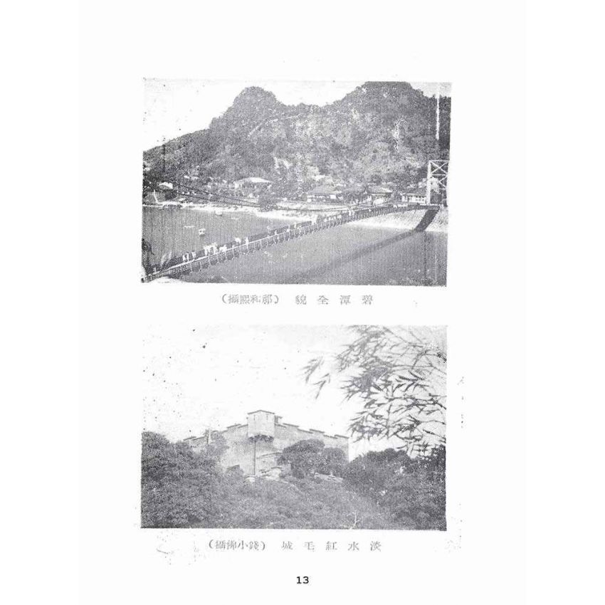 博揚古籍選(歷史篇):寶島萬象