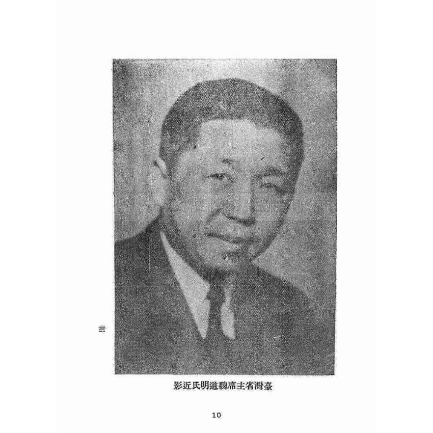 博揚古籍選(歷史篇):台灣省博覽會手冊