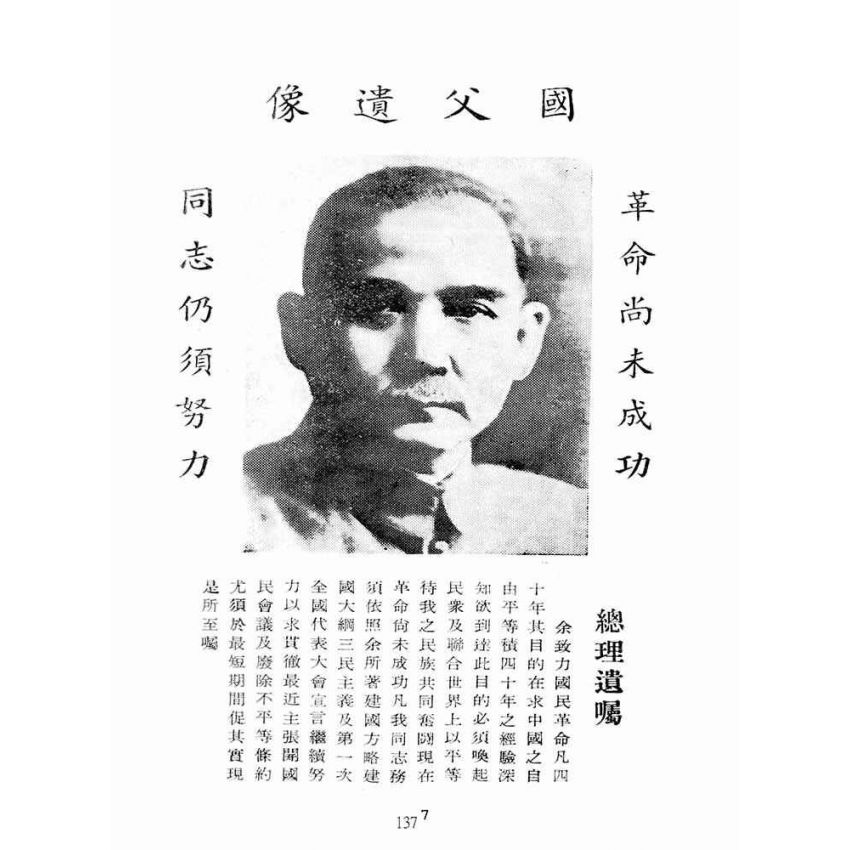 博揚古籍選(歷史篇):台灣省各級耕地租佃委員會租佃委員講習手冊