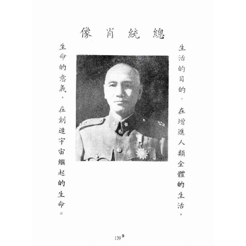 博揚古籍選(歷史篇):台灣省各級耕地租佃委員會租佃委員講習手冊