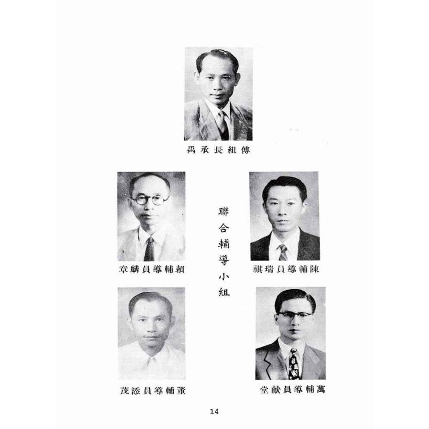 博揚古籍選(歷史篇):嘉南農田水利會籌備概況