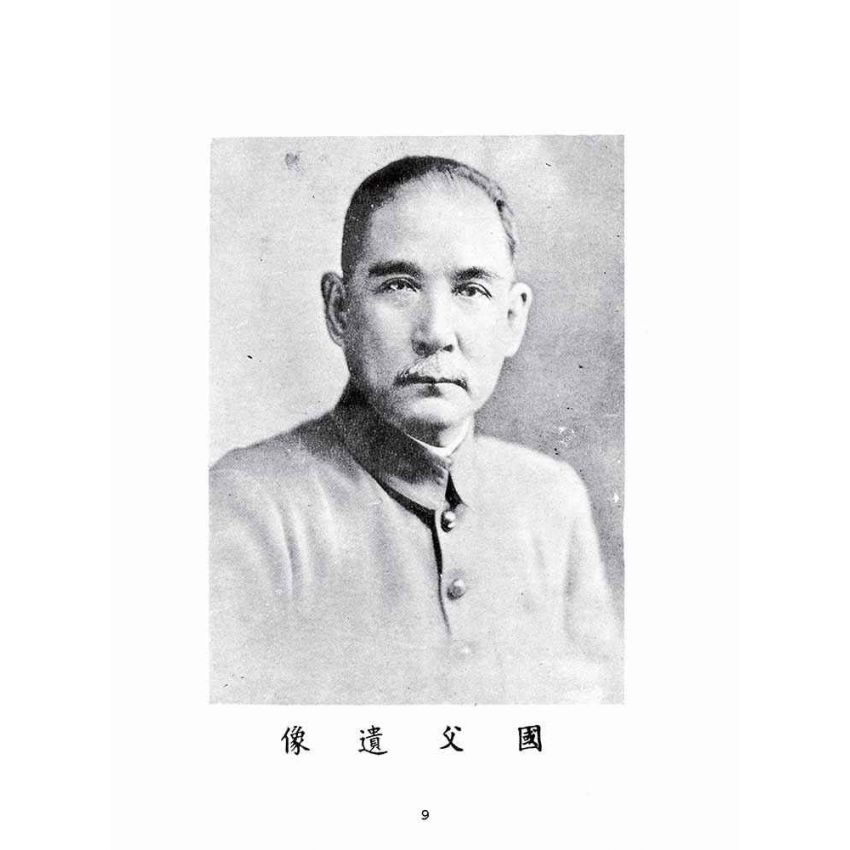 博揚古籍選(歷史篇):嘉南農田水利會籌備概況