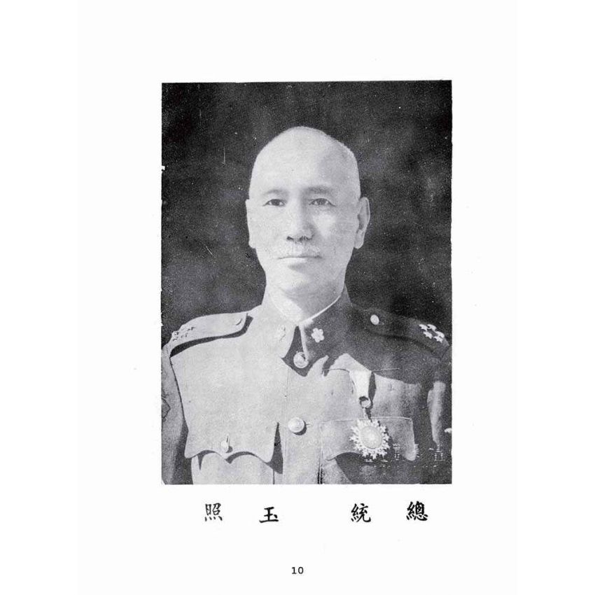 博揚古籍選(歷史篇):嘉南農田水利會籌備概況