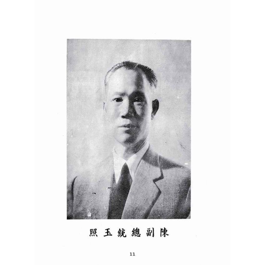 博揚古籍選(歷史篇):嘉南農田水利會籌備概況