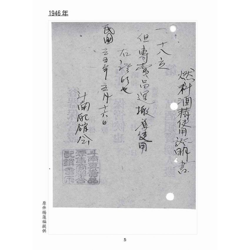 博揚古籍選(歷史篇):文物史料彙編(ㄧ) 1946年之前