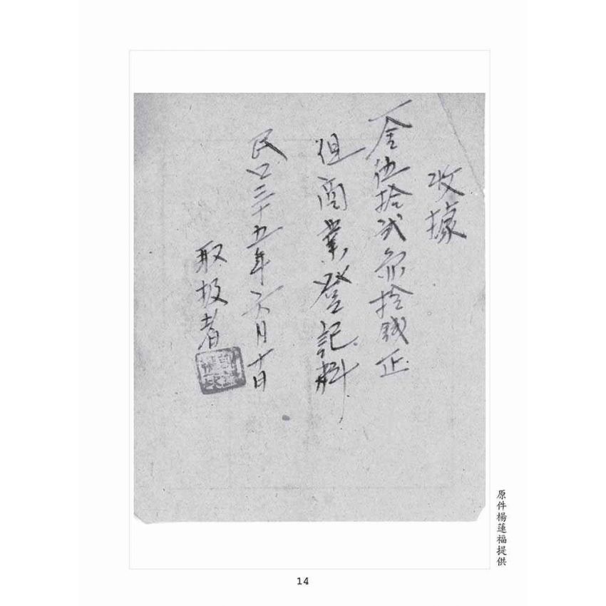 博揚古籍選(歷史篇):文物史料彙編(ㄧ) 1946年之前