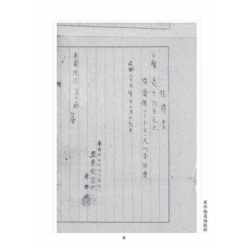 博揚古籍選(歷史篇):文物史料彙編(ㄧ) 1946年之前