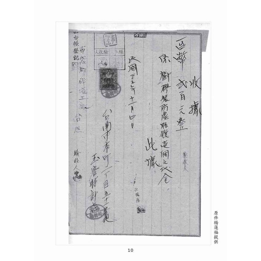 博揚古籍選(歷史篇):文物史料彙編(ㄧ) 1946年之前