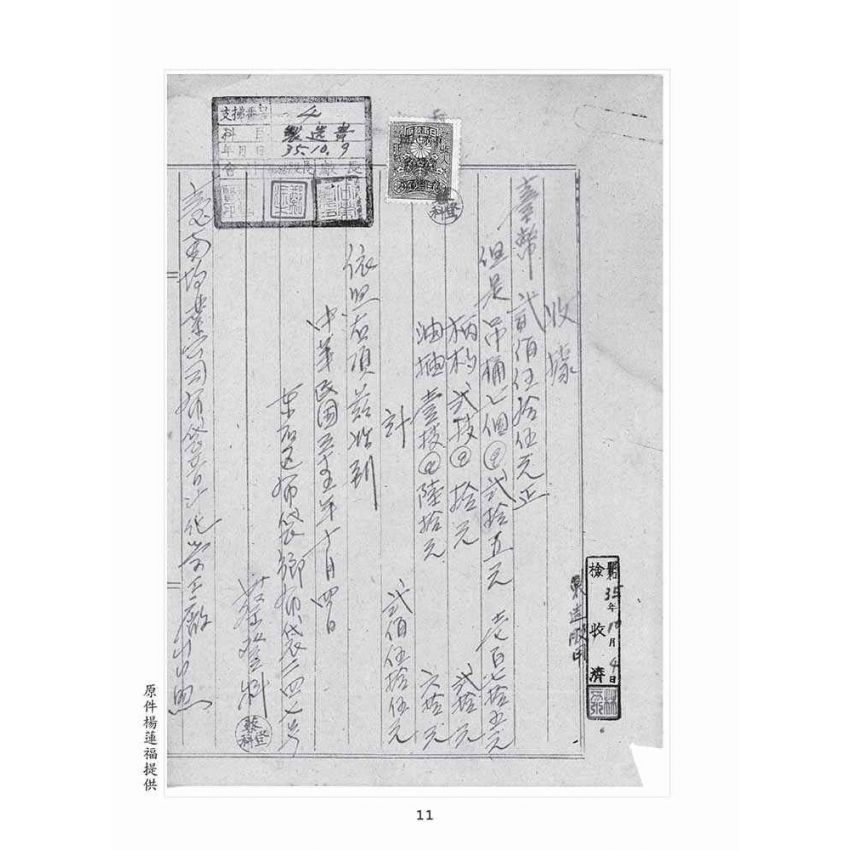 博揚古籍選(歷史篇):文物史料彙編(ㄧ) 1946年之前