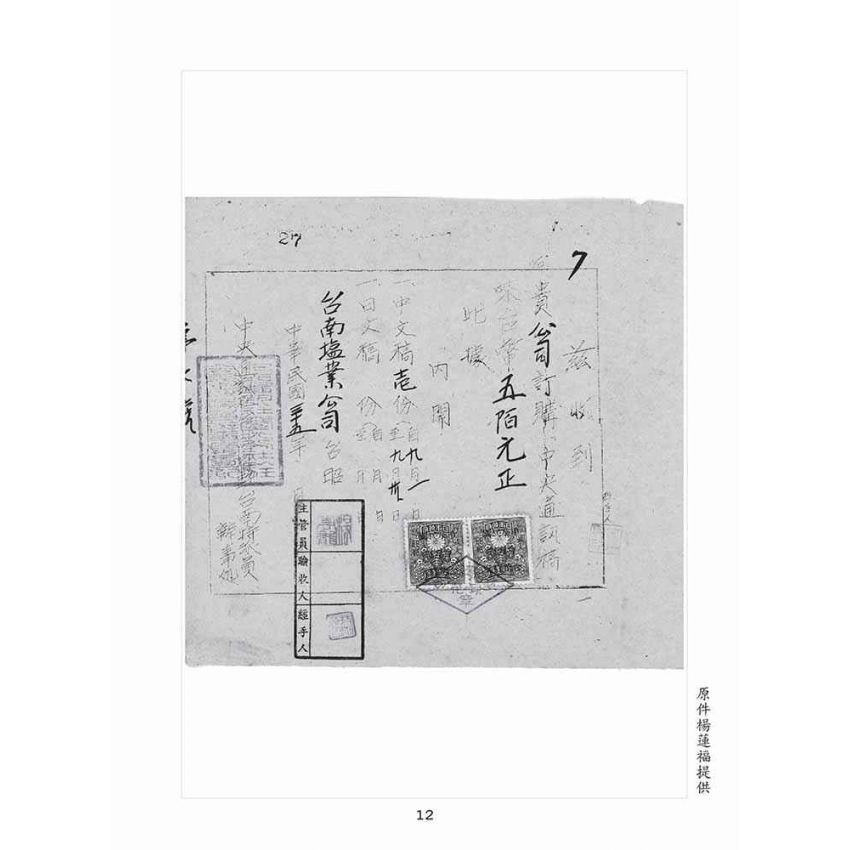 博揚古籍選(歷史篇):文物史料彙編(ㄧ) 1946年之前