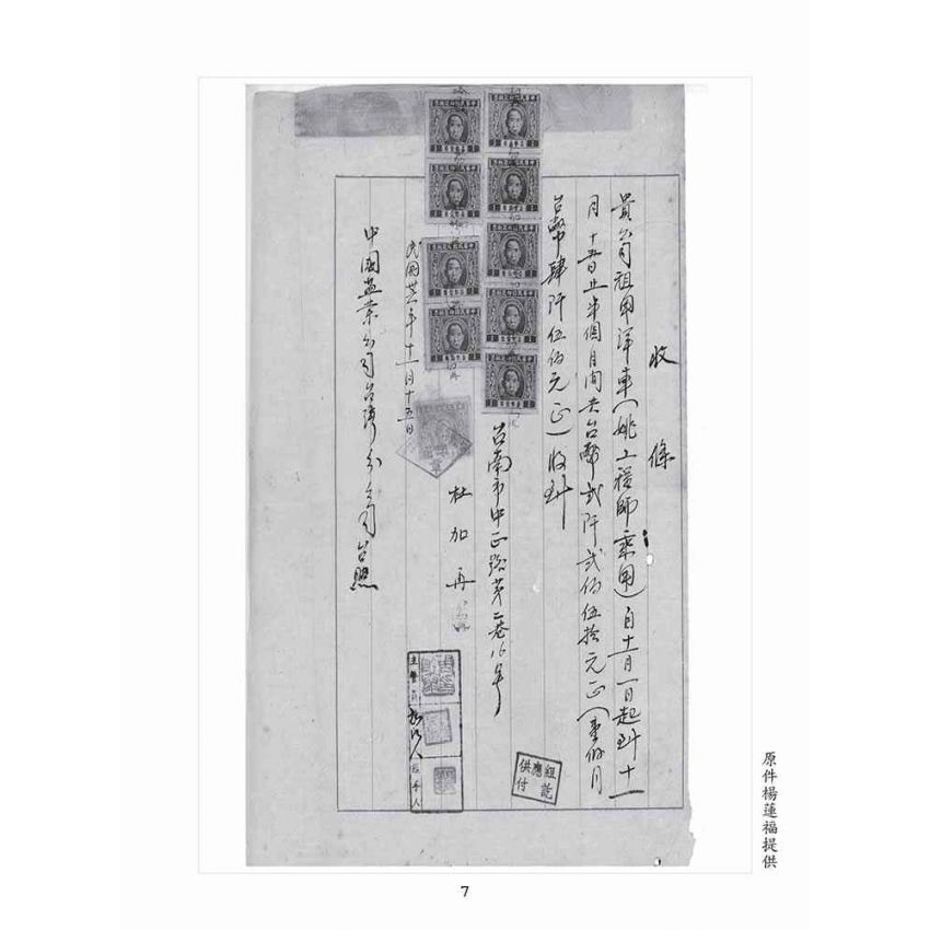 博揚古籍選(歷史篇):文物史料彙編(ㄧ) 1947年