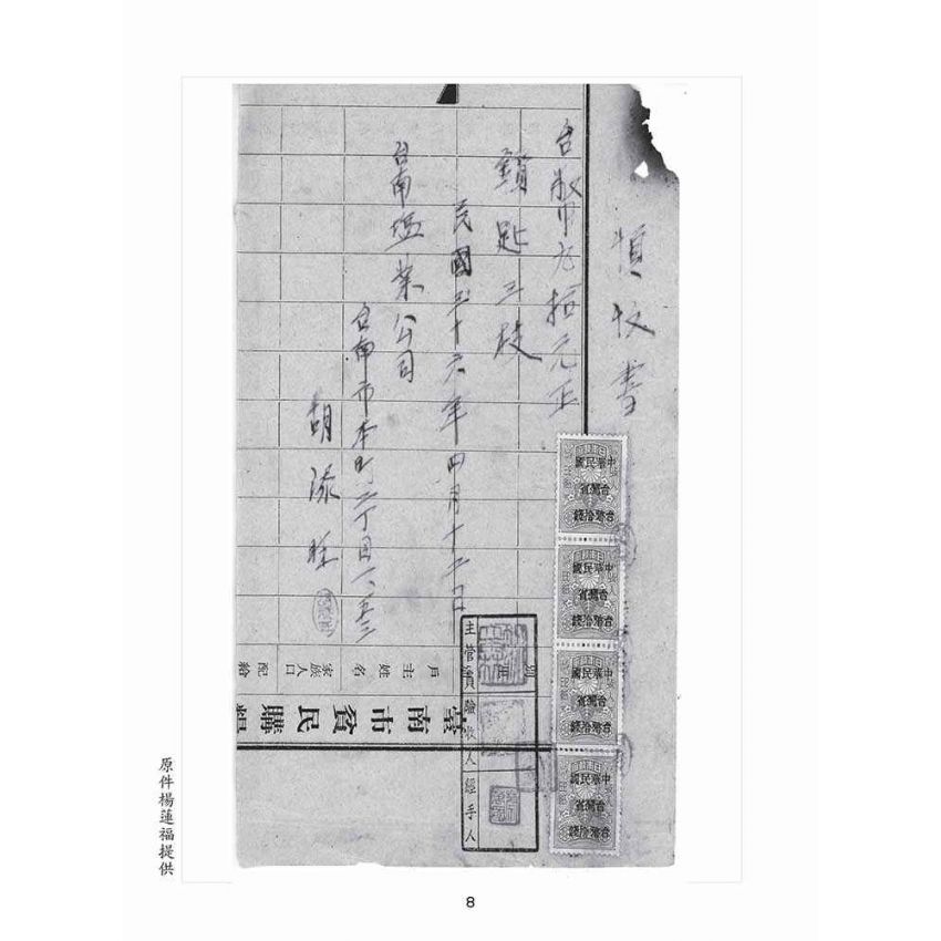 博揚古籍選(歷史篇):文物史料彙編(ㄧ) 1947年