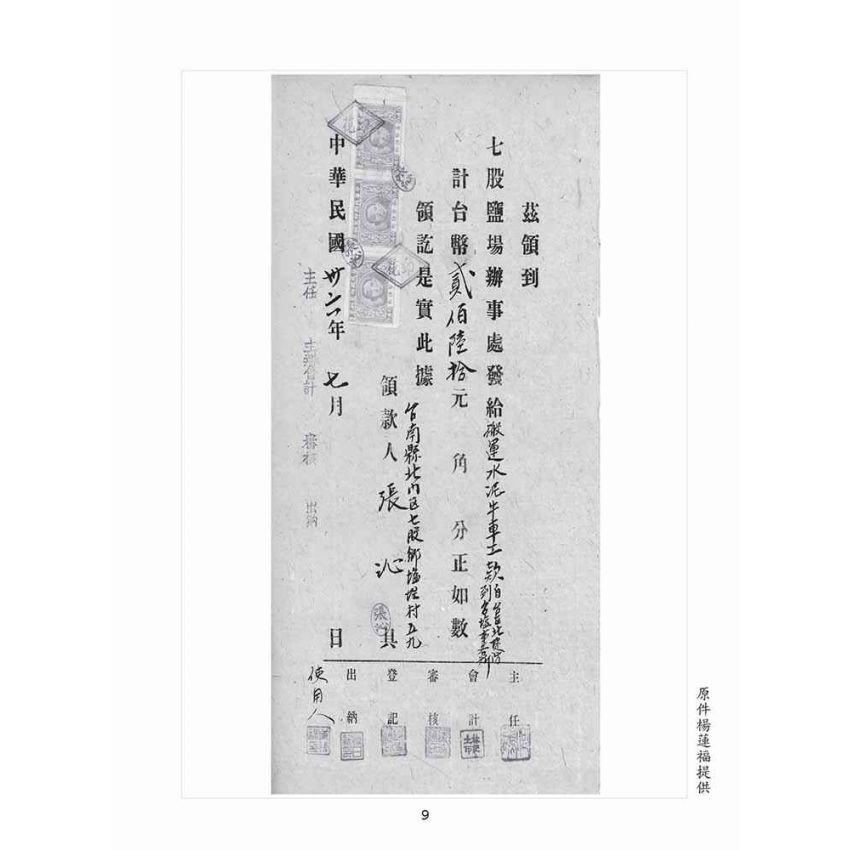 博揚古籍選(歷史篇):文物史料彙編(ㄧ) 1947年