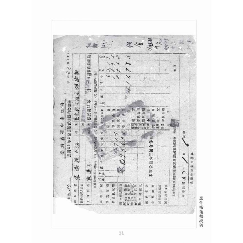 博揚古籍選(歷史篇):文物史料彙編(ㄧ) 1947年