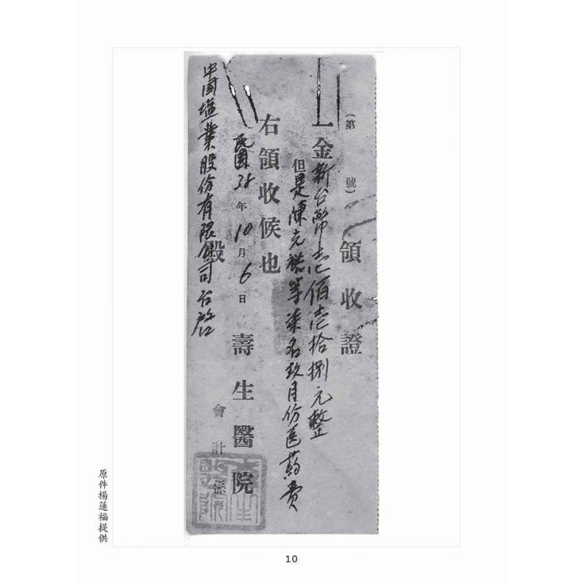 博揚古籍選(歷史篇):文物史料彙編(ㄧ) 1949年