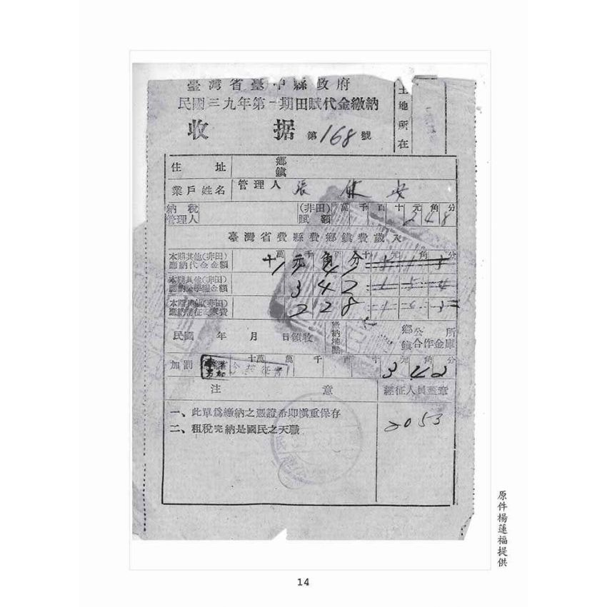 博揚古籍選(歷史篇):文物史料彙編(ㄧ) 1950年之後及年份未確認之文件