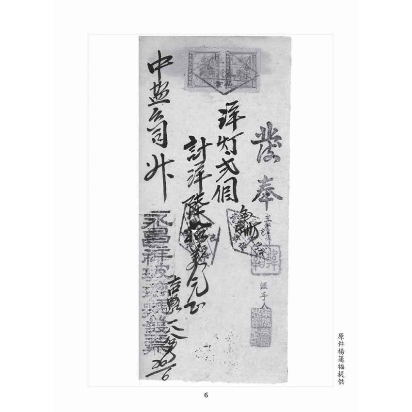 博揚古籍選(歷史篇):文物史料彙編(ㄧ) 1950年之後及年份未確認之文件