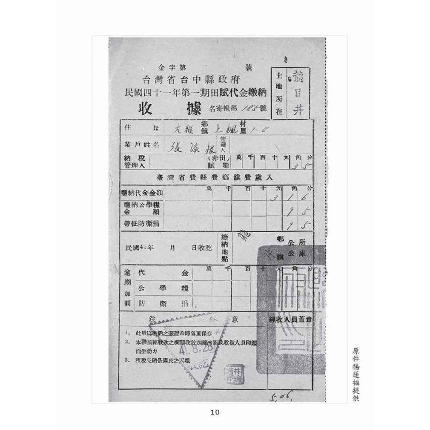 博揚古籍選(歷史篇):文物史料彙編(ㄧ) 1950年之後及年份未確認之文件