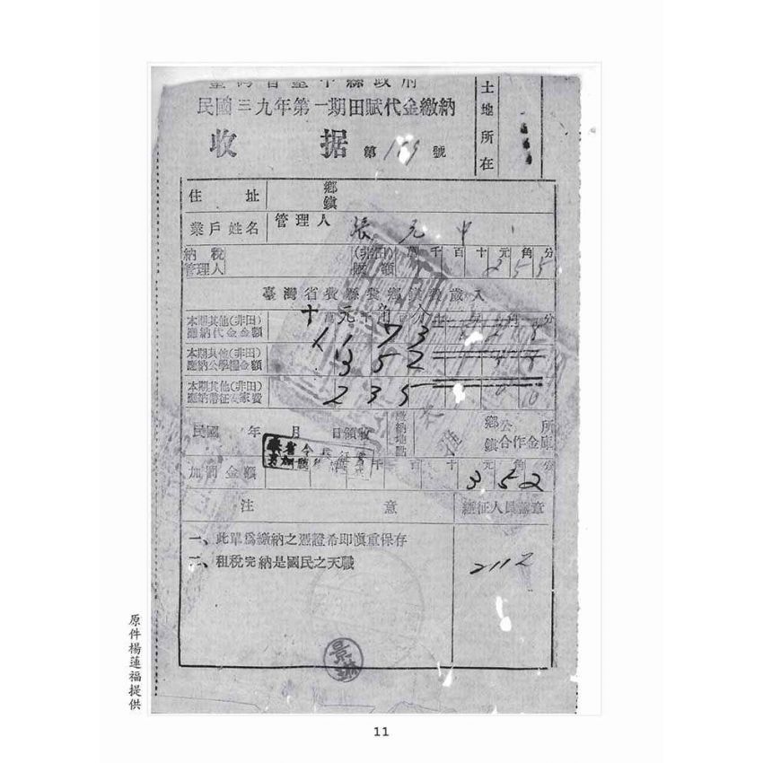 博揚古籍選(歷史篇):文物史料彙編(ㄧ) 1950年之後及年份未確認之文件