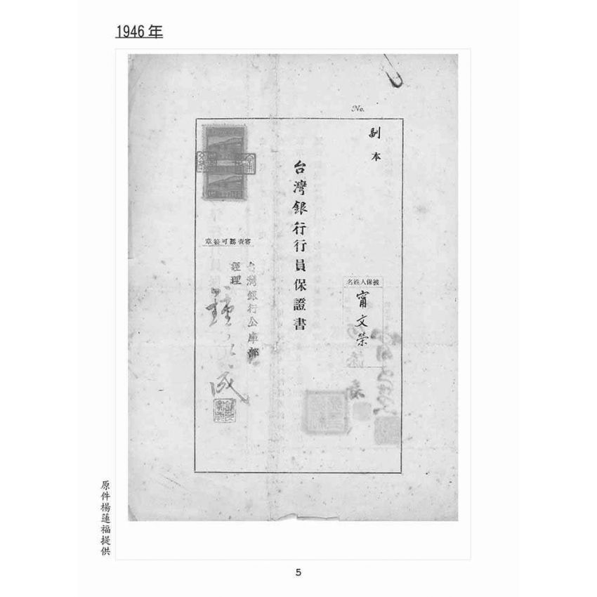 博揚古籍選(歷史篇):文物史料彙編(二) 1946年之前
