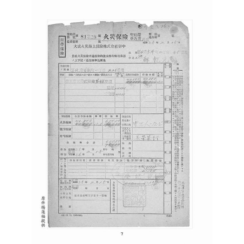 博揚古籍選(歷史篇):文物史料彙編(二) 1946年之前