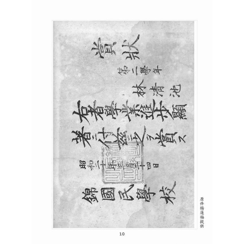 博揚古籍選(歷史篇):文物史料彙編(二) 1946年之前