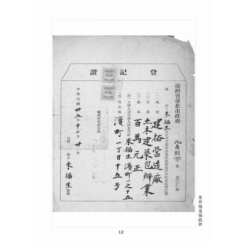 博揚古籍選(歷史篇):文物史料彙編(二) 1946年之前